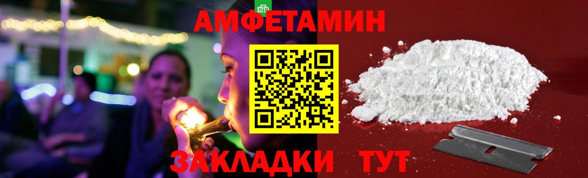 АМФЕТАМИН VHQ Махачкала