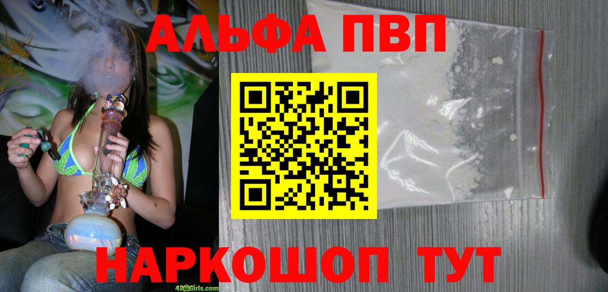 Alpha PVP Crystall Махачкала