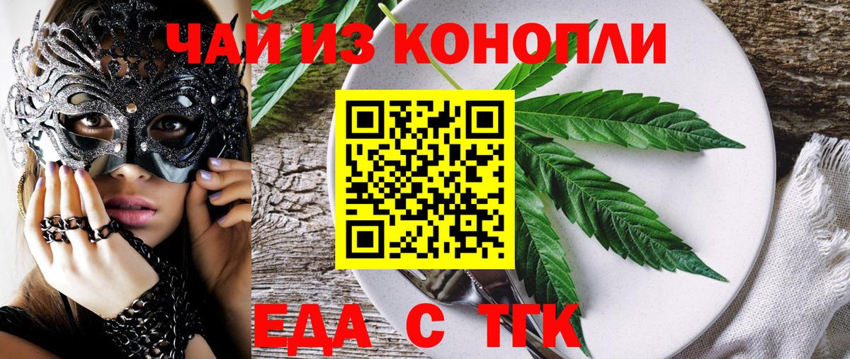 Махачкала  Cannafood конопля  Вход с VPN 