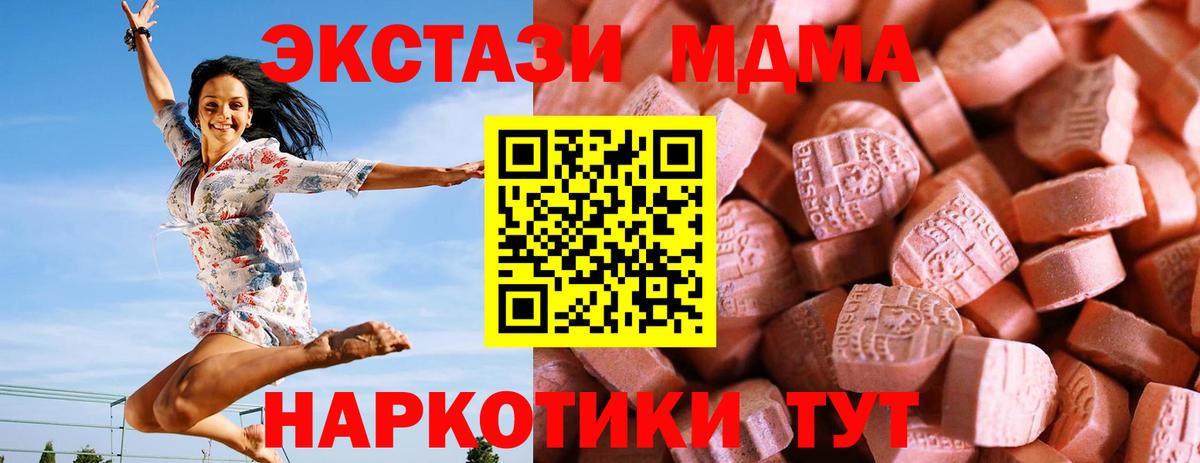купить  цена  ЭКСТАЗИ VHQ  Вход с VPN  Махачкала  ЭКСТАЗИ 