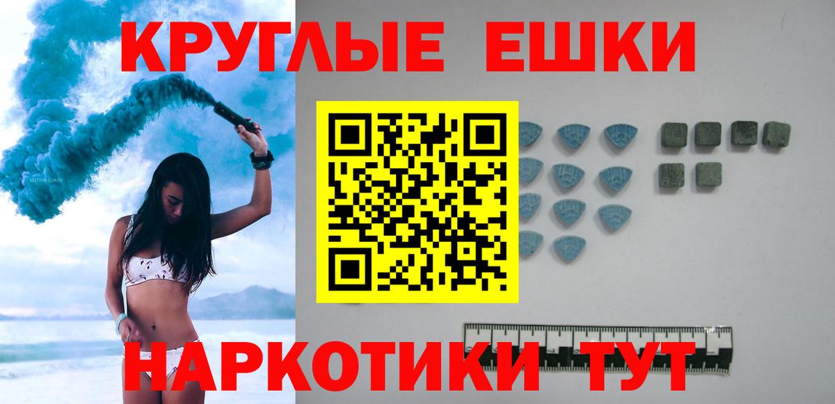 Экстази VHQ Махачкала