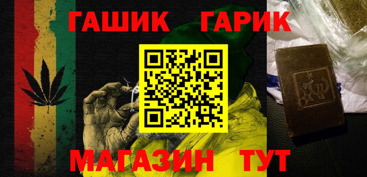 Махачкала  ГАШИШ VHQ  Гашиш Premium  Вход с VPN 