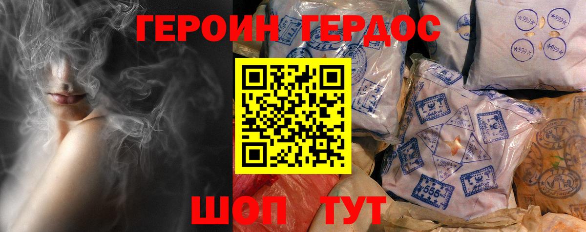ГЕРОИН Афган Махачкала
