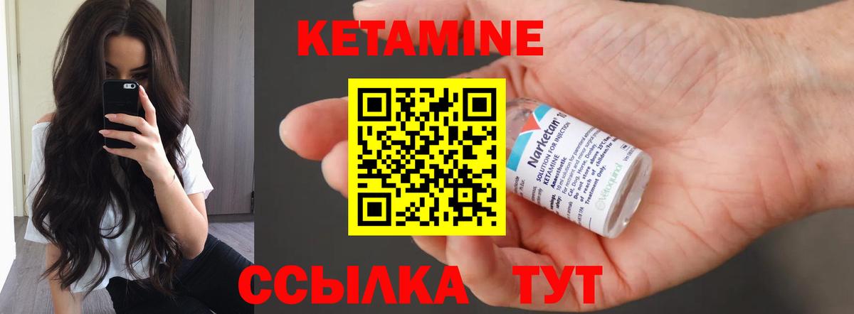 КЕТАМИН VHQ Махачкала