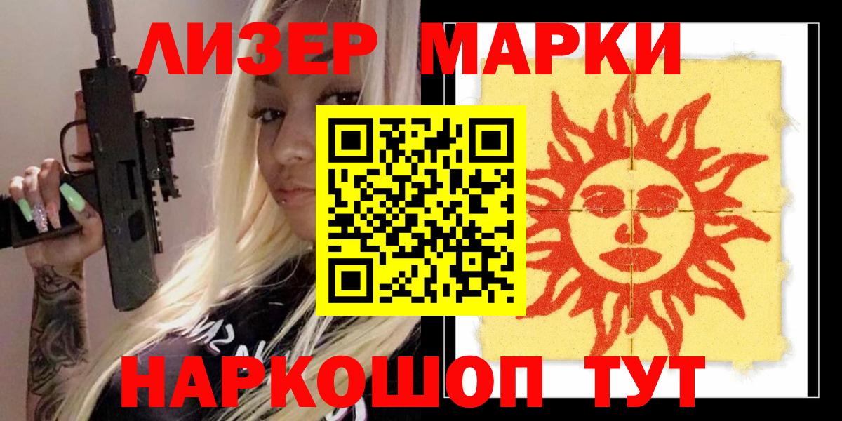 ЛСД экстази кислота Махачкала