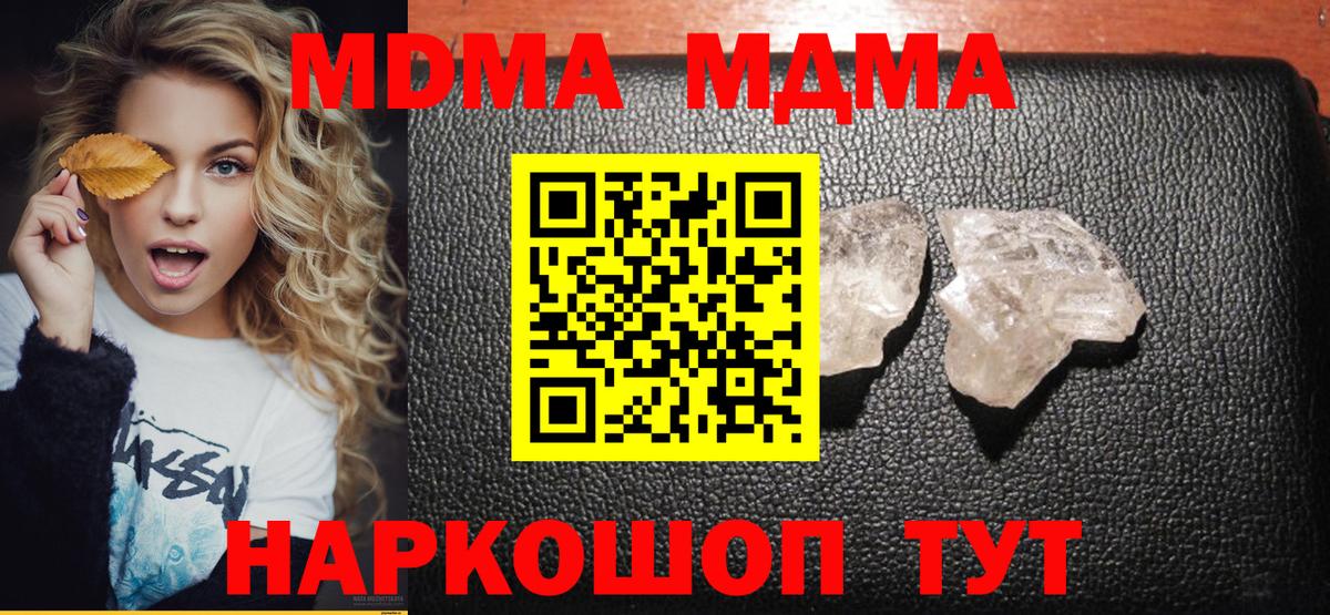 Махачкала  МДМА VHQ  Вход с VPN  MDMA  MDMA кристаллы 