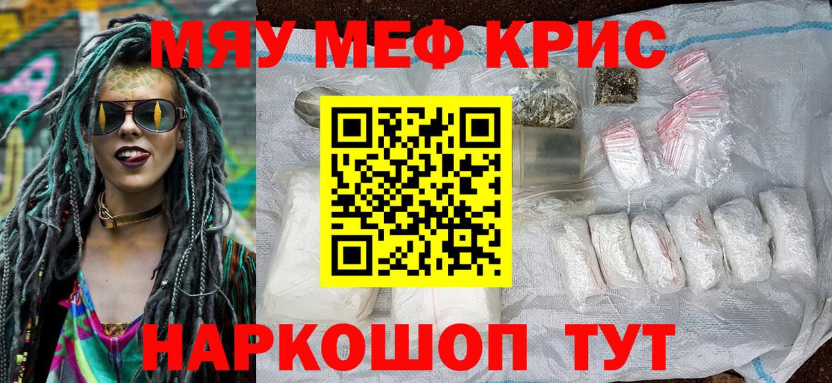 Махачкала  МЯУ-МЯУ mephedrone  МЯУ-МЯУ mephedrone  Мефедрон  Вход с VPN  Меф 