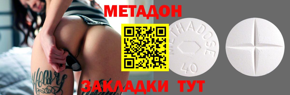 Метадон кристалл Махачкала