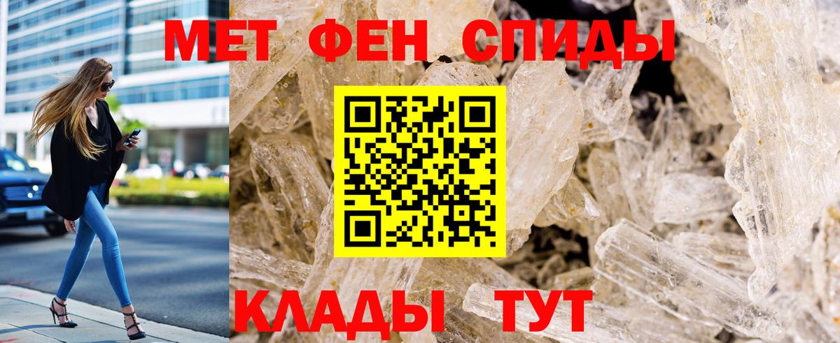 Метамфетамин Декстрометамфетамин 99.9%  Вход с VPN  Махачкала 