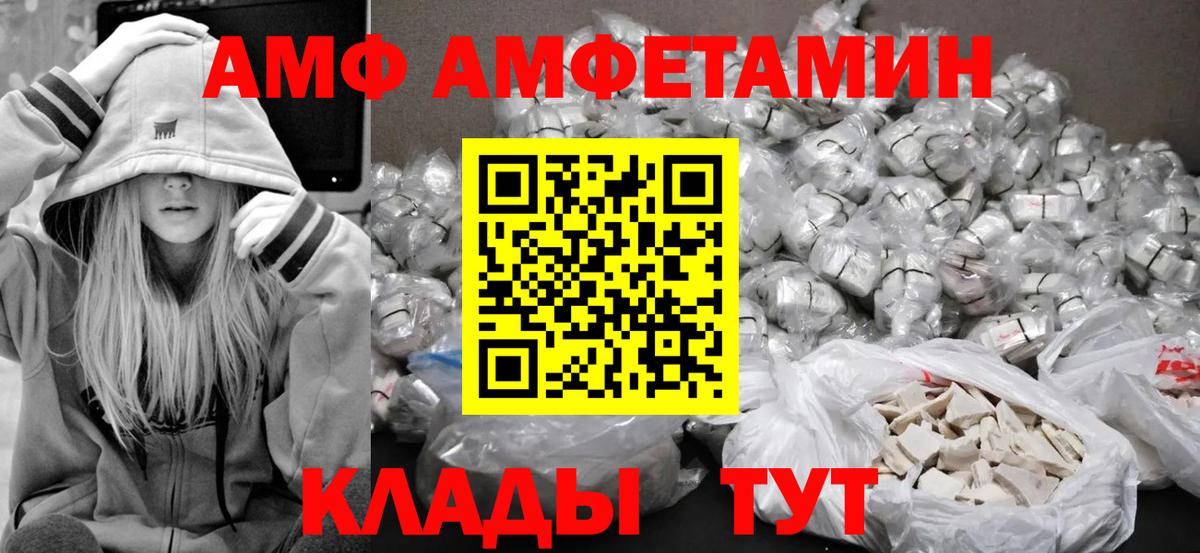МЕТАМФЕТАМИН Декстрометамфетамин 99.9% Махачкала