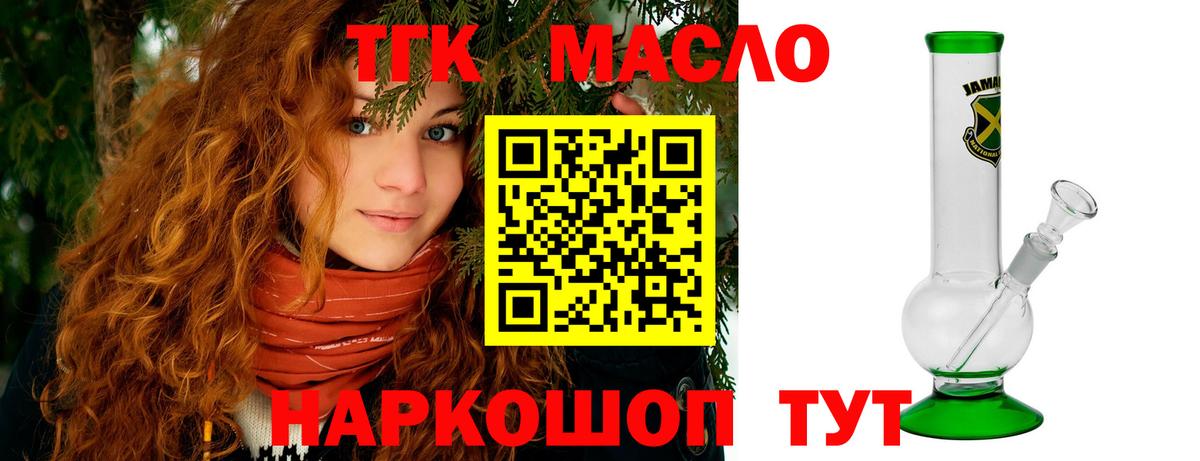Махачкала  ТГК жижа  наркота  Вход с VPN 