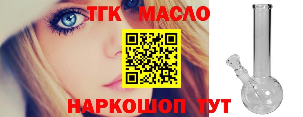 ТГК вейп с тгк Махачкала