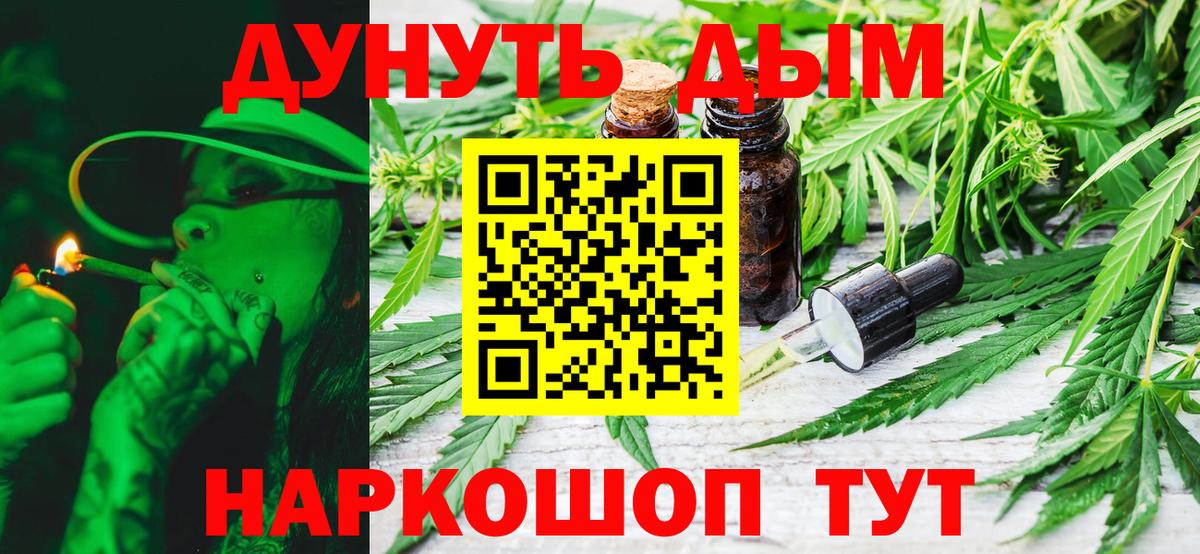 Махачкала  Бошки Шишки планчик  Бошки марихуана Amnesia  Вход с VPN 